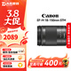 佳能（Canon）EF-S EF-M 二手鏡頭 標準變焦廣角風(fēng)光人像APS-C半畫(huà)幅單反微單相機鏡頭 佳能EF-M 18-150 STM 黑 套餐一【品牌UV鏡+遮光罩】 99成新