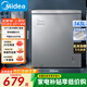 美的（Midea）【新款全新升級】冰柜家用商用冷柜冷藏冷凍保鮮柜小型冰柜節能省電冰箱臥式冰柜 一級能效 爆款熱銷(xiāo)- 143升 減霜80%