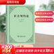 2022新版 社會(huì )契約論 盧梭 著(zhù) 商務(wù)印書(shū)館 李平漚譯 民主法學(xué)研究讀物政治法律人民民主主權政治哲學(xué)