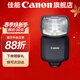 佳能（Canon）原裝閃光燈 單反 微單相機外置機頂閃光燈 EL-5閃光燈適用R6二代 R7 R8 R10 r50 R3 EL-5閃光燈【需另外配置LP-E6E充電器】 .