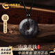中國黃金山鬼花錢(qián)八卦項鏈男黑曜石平安扣吊墜生日禮物送男友老公紀念日 山鬼花錢(qián)八卦黑曜石平安扣項鏈