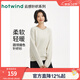 熱風(fēng)（Hotwind）【商場(chǎng)同款】女士毛衣圓領(lǐng)打底衫冬季新款含羊毛絨感針織衫 03米色 S