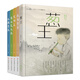 小河丁丁少年西峒系列（套裝共5冊）：水獺男孩、蔥王、牧笛哥哥、嗩吶王等/大獎作家原創(chuàng  )佳作，善良勇敢正能量，陽(yáng)剛少年成長(cháng)書(shū)