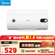 美的（Midea）【整機8年質(zhì)?！?0升電熱水器2000W節能省電速熱出租屋高溫殺菌加長(cháng)防電墻 F50-15A3