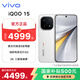 vivo iQOO15 第五代驍龍8至尊版 2K三星屏 大電池 旗艦電競手機 傳奇版 16GB+512GB 國家補貼 聯(lián)通特惠