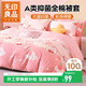 無(wú)印良品A類(lèi)100%全棉被套單件 兒童學(xué)生宿舍純棉被罩150*200cm桃兔兔