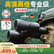 佳泊望遠鏡高清高倍軍事帶夜視專(zhuān)業(yè)級可接手機戶(hù)外雙筒100觀(guān)鳥(niǎo)公里 高倍超清卓越版20X50