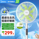 美的（Midea）電風(fēng)扇家用落地扇可調節立式風(fēng)扇客廳臥室遙控搖頭大風(fēng)量電扇輕音送風(fēng)循環(huán)通風(fēng)直流變頻節能扇  【幸運草安睡風(fēng)扇Lite】SDH30RX