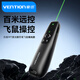 VENTION綠光大功率激光翻頁(yè)筆LED液晶屏幕專(zhuān)用USB雙模充電PPT演講筆大型會(huì )議教師用適用于希沃白板演示器 飛鼠綠光款 無(wú)線(xiàn)PPT激光翻頁(yè)筆