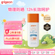 貝親（Pigeon）兒童嬰兒防曬霜SPF50+ 物理防曬 寶寶戶(hù)外游玩防水防汗紫外線(xiàn) 50g