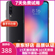 小米9二手手機驍龍855 水滴全面屏4800萬(wàn)三攝拍照游戲智能 全網(wǎng)通4G手機雙卡雙待 深空灰 6GB+128GB 95新