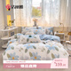 潔麗雅純棉四件套7A抗菌純棉親膚雙人印花套件組合 語(yǔ)茉花開(kāi) 2*2.3被套