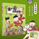 新華書(shū)店官方正版 米小圈漫畫(huà)歷史故事15全套1-15冊14冊漢朝衰落東漢初興西漢建立楚漢之爭鴻門(mén)風(fēng)云秦末起義戰國紛爭風(fēng)云亂世春秋之變初現米小圈爆笑校園漫畫(huà)書(shū)米小圈成語(yǔ)漫畫(huà)故事成語(yǔ)接龍小學(xué)生米小圈上學(xué)記