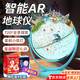 活石 LIVING STONES地球儀3d立體小學(xué)生用兒童8-12男10女孩生日禮物開(kāi)學(xué)季禮物7-14歲 教學(xué)充電款-藍【AR+夜燈+禮盒】 2026火的玩具六一兒童節小女童9生6歲