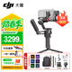 大疆（DJI）RS4 RS4PRO 如影手持云臺穩定器 單反穩定器 AI跟拍 三軸防抖專(zhuān)業(yè)拍攝相機手持云臺穩定器 RS 4 套裝【含雙肩包+延長(cháng)桿禮包】 【超值推薦】?jì)赡臧骐S心換