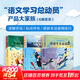【系列任選】學(xué)習語(yǔ)文總動(dòng)員 全套6冊 字詞小鎮+修辭手法+標點(diǎn)符號 全國年度十大青年名師付雪蓮新作 附贈語(yǔ)文修辭手法+導讀手冊+詳解字詞手冊 圖書(shū)