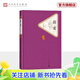 【官方正版】名著(zhù)名譯精裝：簡(jiǎn)·愛(ài)人民文學(xué)出版社