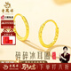 老鳳祥999足金碎碎冰耳環(huán)耳圓圈耳釘節送女朋友老婆生日禮物閨蜜 （今日/次日達）足金圓耳環(huán)+品牌禮盒 0.9g