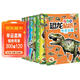 恐龍貼紙游戲書(shū)·3-12歲（套裝共8冊）恐龍世界百科益智 激發(fā)創(chuàng  )意提升想象力鍛煉寶寶動(dòng)手動(dòng)腦能力 課外書(shū) 兒童年貨節送禮