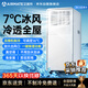 艾美特移動(dòng)空調大1.5匹單冷可移動(dòng)無(wú)外機便攜立式空調一體機KY-JD36/A