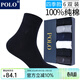POLO襪子男純棉純色商務(wù)襪6雙裝 秋冬中厚簡(jiǎn)約吸汗舒適保暖上班男襪 黑+藍+深灰各2雙【型號8400】 6雙 均碼 39-45碼鞋合適