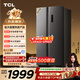 TCL 650L對開(kāi)門(mén)冰箱超大容量大冷凍家用電冰箱雙變頻一級能效節能風(fēng)冷無(wú)霜深冷速凍R650T3-S國家補貼