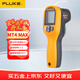 福祿克（FLUKE）MT4 MAX 紅外測溫儀 高精度 溫度計 點(diǎn)溫槍  -30-350度