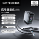 CUKTECH酷態(tài)科6號Ultra充電器100/65W氮化鎵手機快充電頭2C1A三口USB/Type-C適用小米蘋(píng)果華為/筆記本電腦 【套裝】6號Ultra屏顯充電器