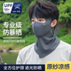 萬(wàn)寶綠防曬面罩男款釣魚(yú)全臉護頸一體戶(hù)外遮陽(yáng)防紫外線(xiàn)口罩徒步專(zhuān)用面罩 【主圖旗艦款】7A抑菌【藍煙灰】UPF2000+原紗防曬