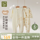 拉比嬰兒衣服全開(kāi)連體衣2件裝純棉長(cháng)袖四季男女寶寶爬服 淺杏73