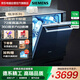 西門(mén)子（SIEMENS）12套163升大容量六種程序加強除菌72度高溫洗滌嵌入式家用洗碗機24小時(shí)預約SJ436B00QC(含門(mén)板)