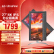 LG 27英寸4K顯示器 IPS Type-C90W快充 HDR400 內置音箱 電腦顯示屏 適用PS5 27UP850K