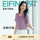 伊芙麗（eifini）【安心品質(zhì)】朱珠代言索羅納面料簡(jiǎn)約基礎款U領(lǐng)T恤女百搭短袖 紫色 U領(lǐng) M 105-115斤