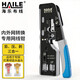 HAILE海樂(lè ) 內外網(wǎng)轉換專(zhuān)網(wǎng)專(zhuān)用網(wǎng)線(xiàn)鉗 異形網(wǎng)絡(luò )接頭水晶頭壓線(xiàn)鉗子 防雙網(wǎng)防混插防違規防外聯(lián) HP-G71 專(zhuān)網(wǎng)網(wǎng)線(xiàn)鉗