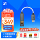 森海塞爾IFI GO LINK小尾巴便攜解碼耳放/ZEB CAN 3 平衡耳機放大器（非森海塞爾原裝） GO LINK 小尾巴