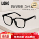 LOHO黑框眼鏡近視可配度數女防藍光素顏男款眼鏡變色大框眼睛鏡架