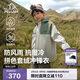 伯希和（Pelliot）戶(hù)外兒童沖鋒衣男女三合一防風(fēng)防水春夏夾克外套134301043綠灰160