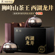 龍池古井茶葉禮盒裝西湖龍井獅峰綠茶明前新茶精品送領(lǐng)導長(cháng)輩禮品200g