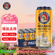 保拉納（Paulaner）柏龍 慕尼黑大麥啤酒 黃啤500ml*24聽(tīng) 德國啤酒