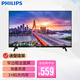 飛利浦（PHILIPS） 32英寸全面屏 高清HDMI 監控廣告顯示屏 智能網(wǎng)絡(luò )wifi 液晶屏TV 支持壁掛 USB播放 三面微邊 手機投屏 廣告屏