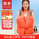 【京倉京配】惠象 京東工業(yè)自有品牌防汛應急成人救生衣加厚泡沫救生衣均碼應急處理救援浮力背心