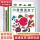 小金魚(yú)逃走了五味太郎經(jīng)典繪本全6冊 6冊 精裝 繪本 圖畫(huà)書(shū) 圖書(shū)