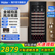 海爾（Haier）【恒溫酒柜】家用嵌入式紅酒柜風(fēng)冷無(wú)霜電子控溫單門(mén)恒溫柜一級能效辦公室葡萄酒茶葉柜冷藏雪茄柜 84瓶裝｜風(fēng)冷無(wú)霜+全空間均溫+帶杯掛區196L