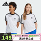 阿迪達斯（adidas）童裝25夏季男女大童T恤三葉草兒童簡(jiǎn)約百搭休閑運動(dòng)短袖JE0515