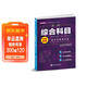 日本留學(xué)考試（EJU）系列：文科綜合科目 中級教程 經(jīng)濟與政治社會(huì )