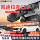 大昌攬月凱迪拉克ct5行車(chē)記錄儀免走線(xiàn)原廠(chǎng)高清隱藏式后視鏡前后雙錄專(zhuān)用  【單鏡頭】1296p+自備內存卡 2025款  28T城市風(fēng)尚版