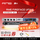 RME FireFace UFX III UCXII 樂(lè )器聲卡直播錄音編曲USB音頻接口聲卡 RME FireFace UFX  III