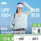 蕉下（beneunder）防曬衣女春夏涼感防紫外線(xiàn)新款AL818初云藍M