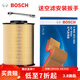 博世（BOSCH）原裝 汽車(chē)空氣濾芯/空濾格濾清器/適配 13至18款福特?？怂?福睿斯 翼虎（配扳手）