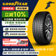 固特異（Goodyear）汽車(chē)輪胎265/60R18 110T WRL  AT ADVENTURE 牧馬人普拉多/撼路者